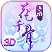 花千骨手游下载 v7.2.0