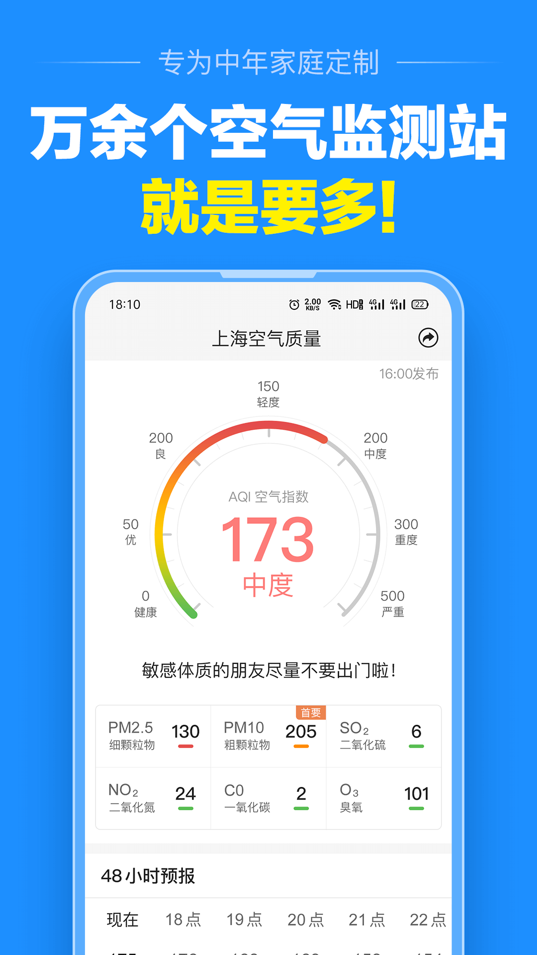 天气预报大字版最新版 v10.5.0 1