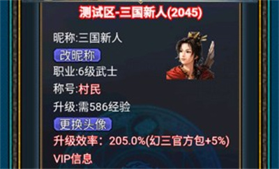 汉风幻想三国ol最新版下载 v2.6.9安卓版 3