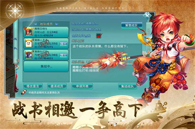 神雕侠侣手游无限元宝下载 v3.6.3安卓版 1