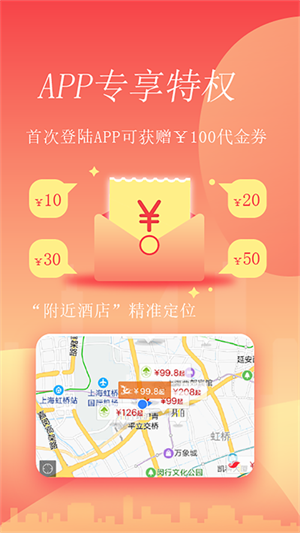 格林酒店下载app v5.46.52