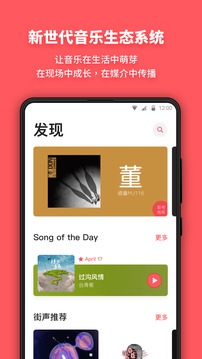 街声下载歌曲 V5.5.13