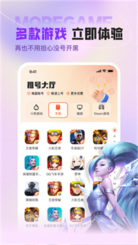 u号租下载 v11.6.73