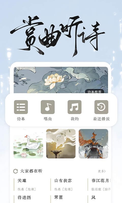 长相思app下载 v4.2.0.11