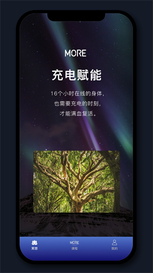 摩尔冥想APP下载 v3.09.6 3