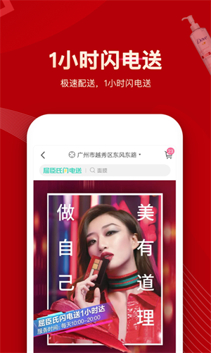 屈臣氏下载app v7.12.0 1