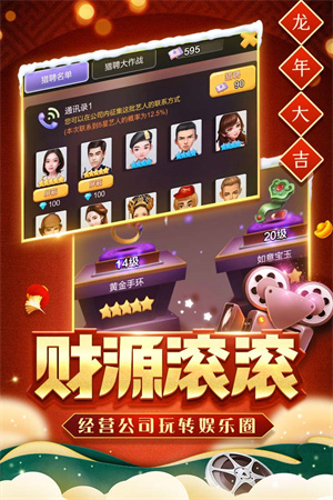 票房大卖王无限资源版下载 v2.0.45 安卓版1