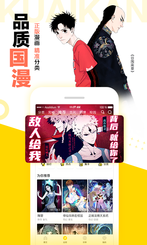 快看漫画免费版下载安装最新版 v7.69.0 安卓版1