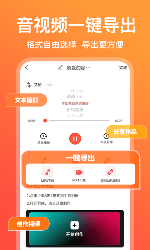 配音鹅官网下载 v2.10.61 1