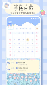 手帐画画板App下载 v3.8.32