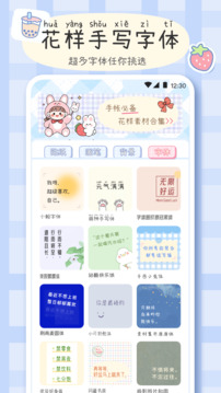 手帐画画板App下载 v3.8.3 4