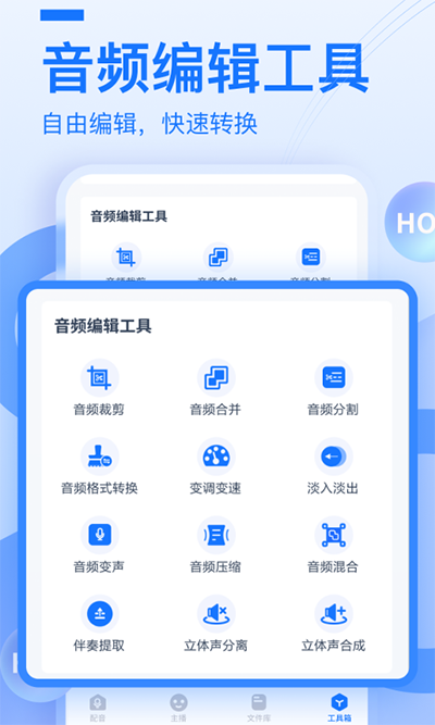 布谷鸟配音免费版app v1.10.10.02