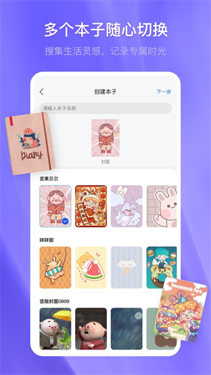 千本笔记app下载安装 v3.1.0 2