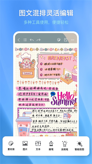 千本笔记app下载安装 v3.1.03