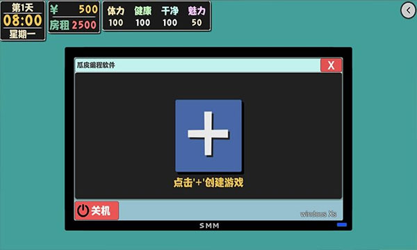 属性与生活2内置菜单下载 v1.1.6 安卓版 3