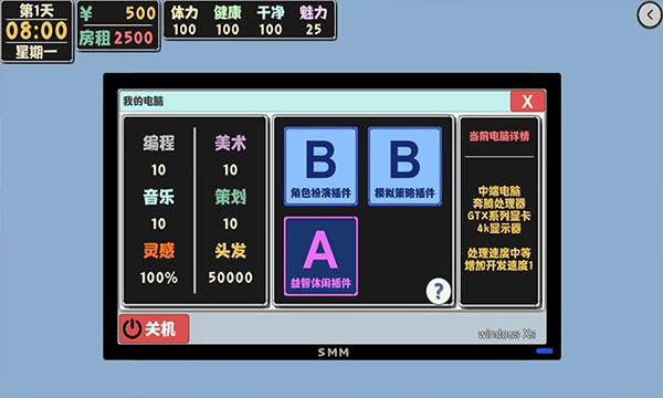 属性与生活2内置菜单下载 v1.1.6 安卓版 2