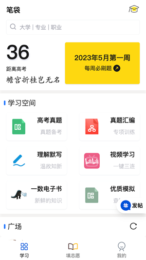 一数笔袋app官网 v7.0.01 4