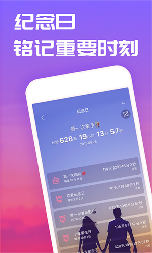 恋爱记下载 v10.11 1