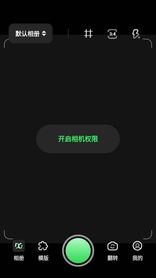 定格相机下载app v1.0.9.1 4