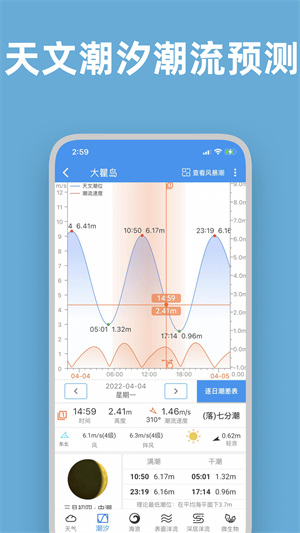 流浪潮汐下载 v3.5.8 4