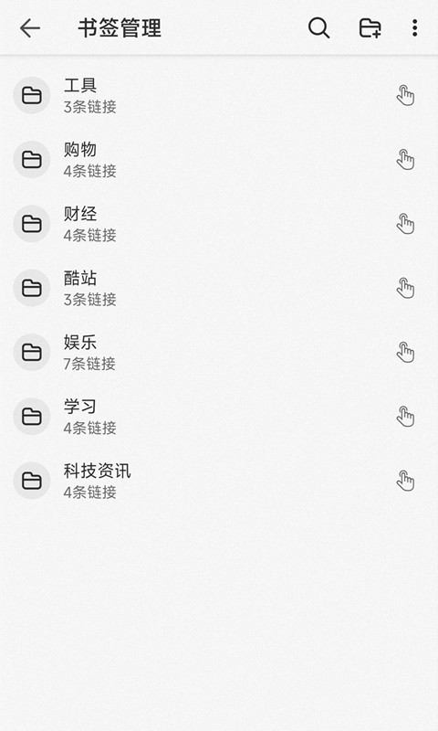 书签地球下载app v2.2.5 1