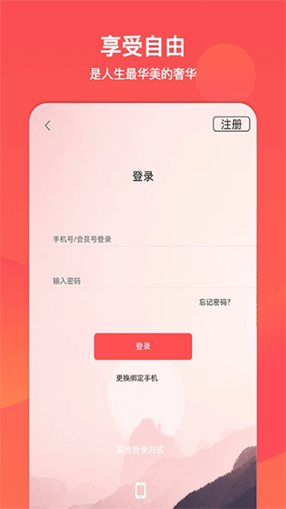 山东文旅通app官方下载 v2.3.3 2