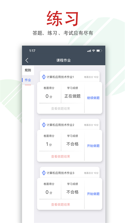 柠檬文才学堂下载 v4.9.3 1