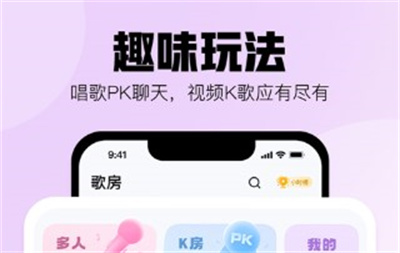 酷狗唱唱安卓版下载 v2.4.0安卓版 2