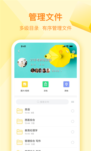 曲奇云盘下载 v3.9.3 1