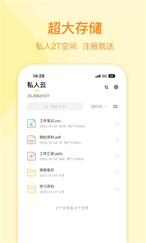 曲奇云盘下载 v3.9.3 2