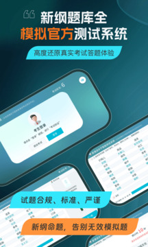 普通话测试下载 v6.0.1.7 3