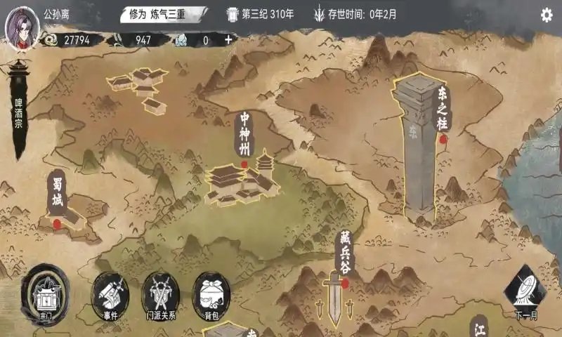 我的修真世界免广告下载 v1.0.1 安卓版 2