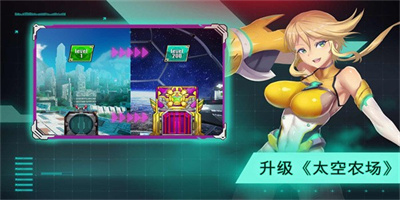 太空农夫内购版下载 v1.10.6安卓版 1