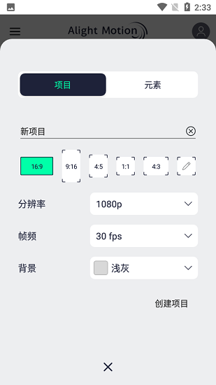 am剪辑软件正版有水印下载 v5.0.260.1002351 安卓版 2