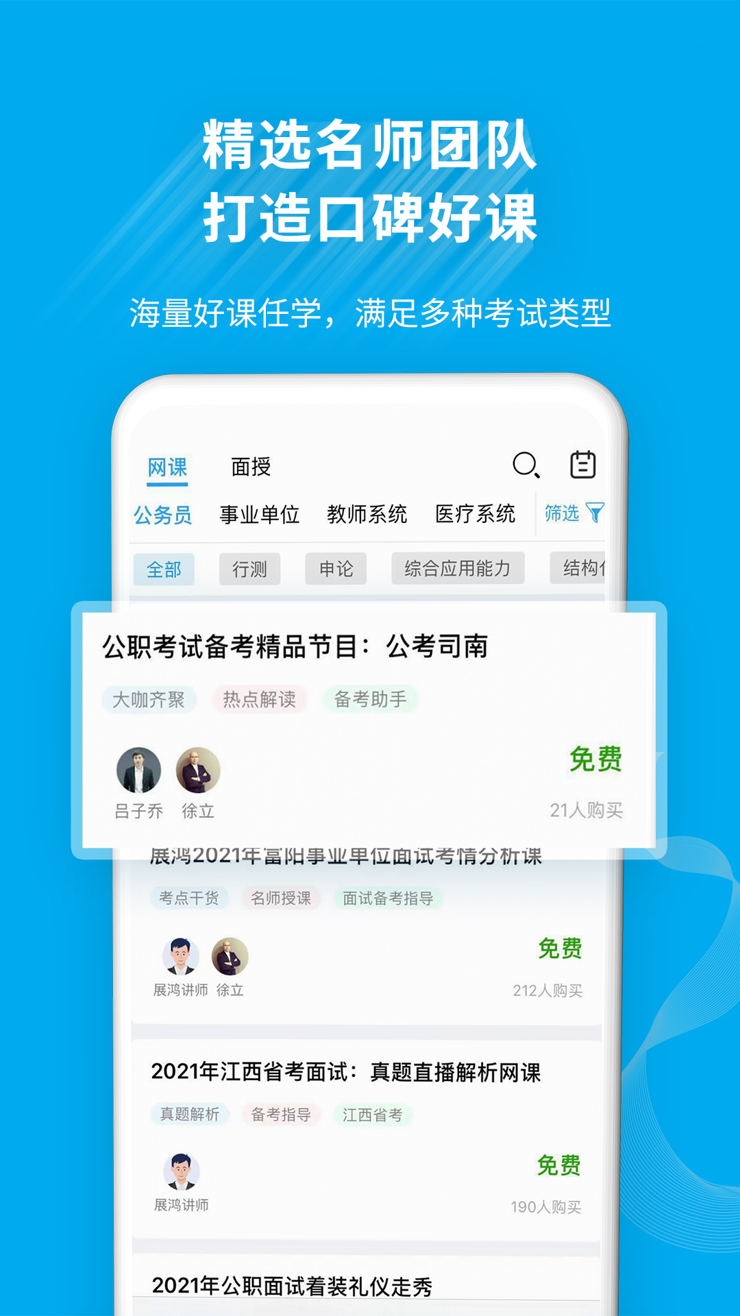 32学苑下载 v5.0.06 2