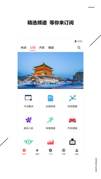 zaker新闻下载 v9.0.9 1