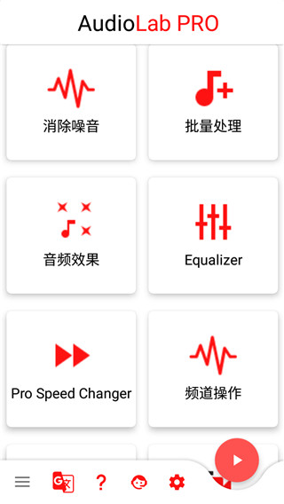 AudioLab正版下载 v1.2.997 2