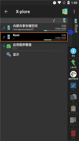 x-plore文件管理器下载 v4.38.24 1