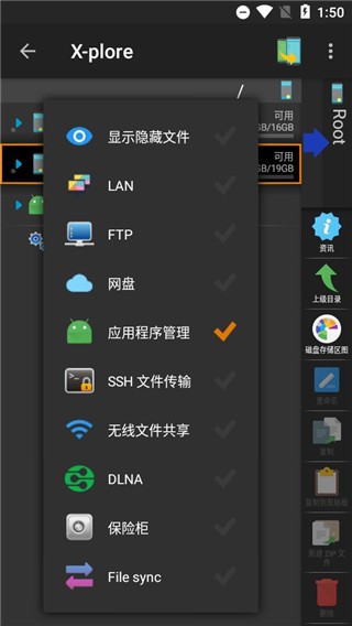 x-plore文件管理器下载 v4.38.24 3