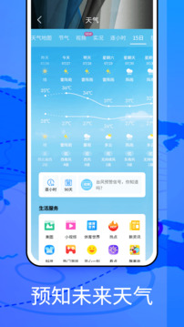 windy气象官网下载 V42.2.3 1