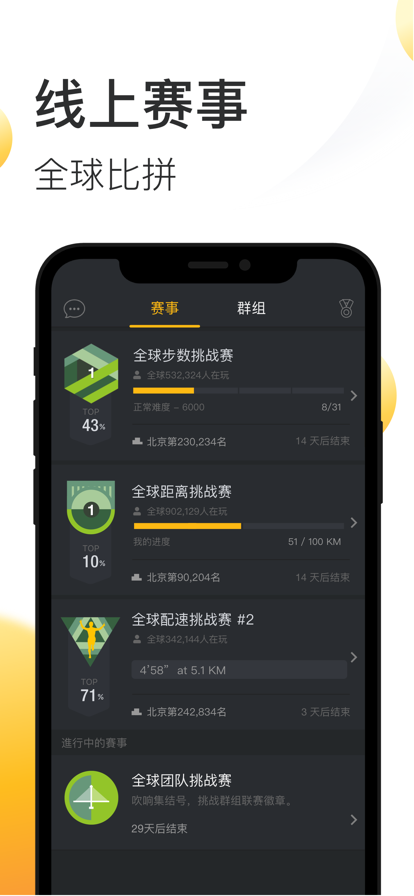 动动计步器下载 v11.3.1.1 4