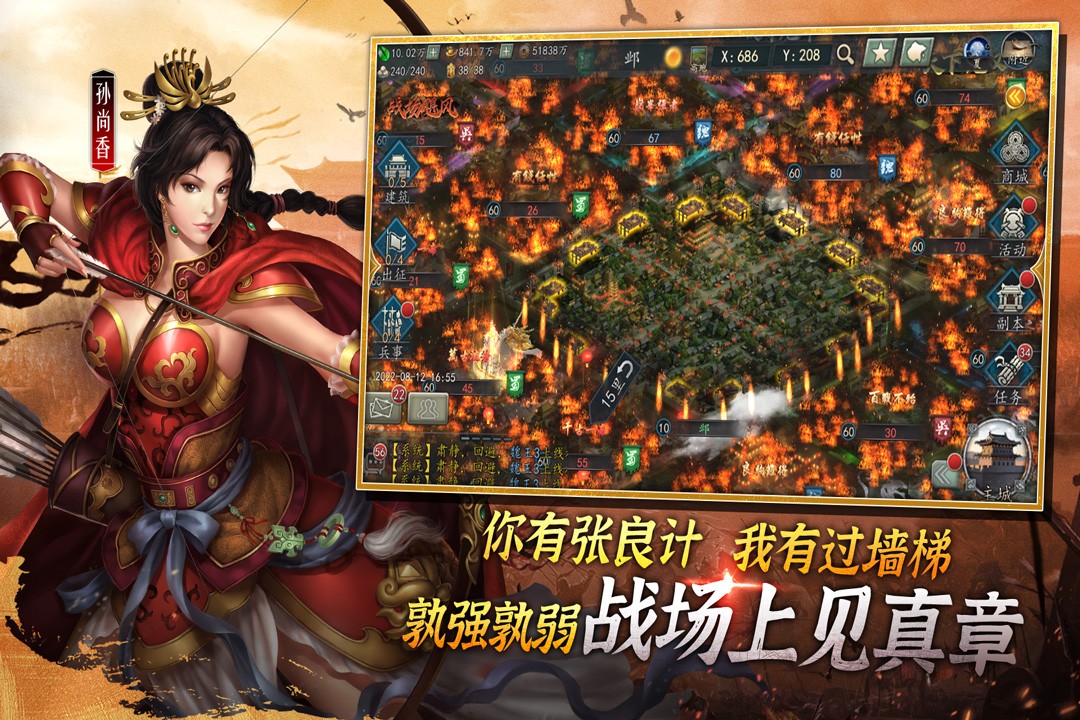 三国志11手机移植版下载 v5.1.0 安卓版 1