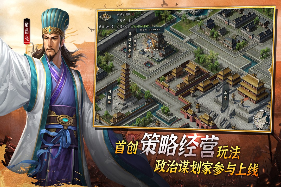 三国志11手机移植版下载 v5.1.0 安卓版 2