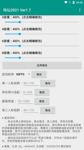 鸡仙3.0版下载 v1.4.0 安卓版 1