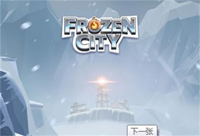 FrozenCity中文版下载 v1.9.33安卓版 1