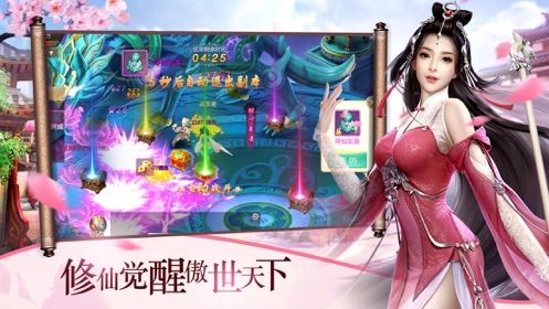 逍遥九重天手游下载 v1.1.30 1