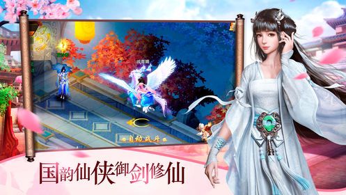 逍遥九重天手游下载 v1.1.30 3