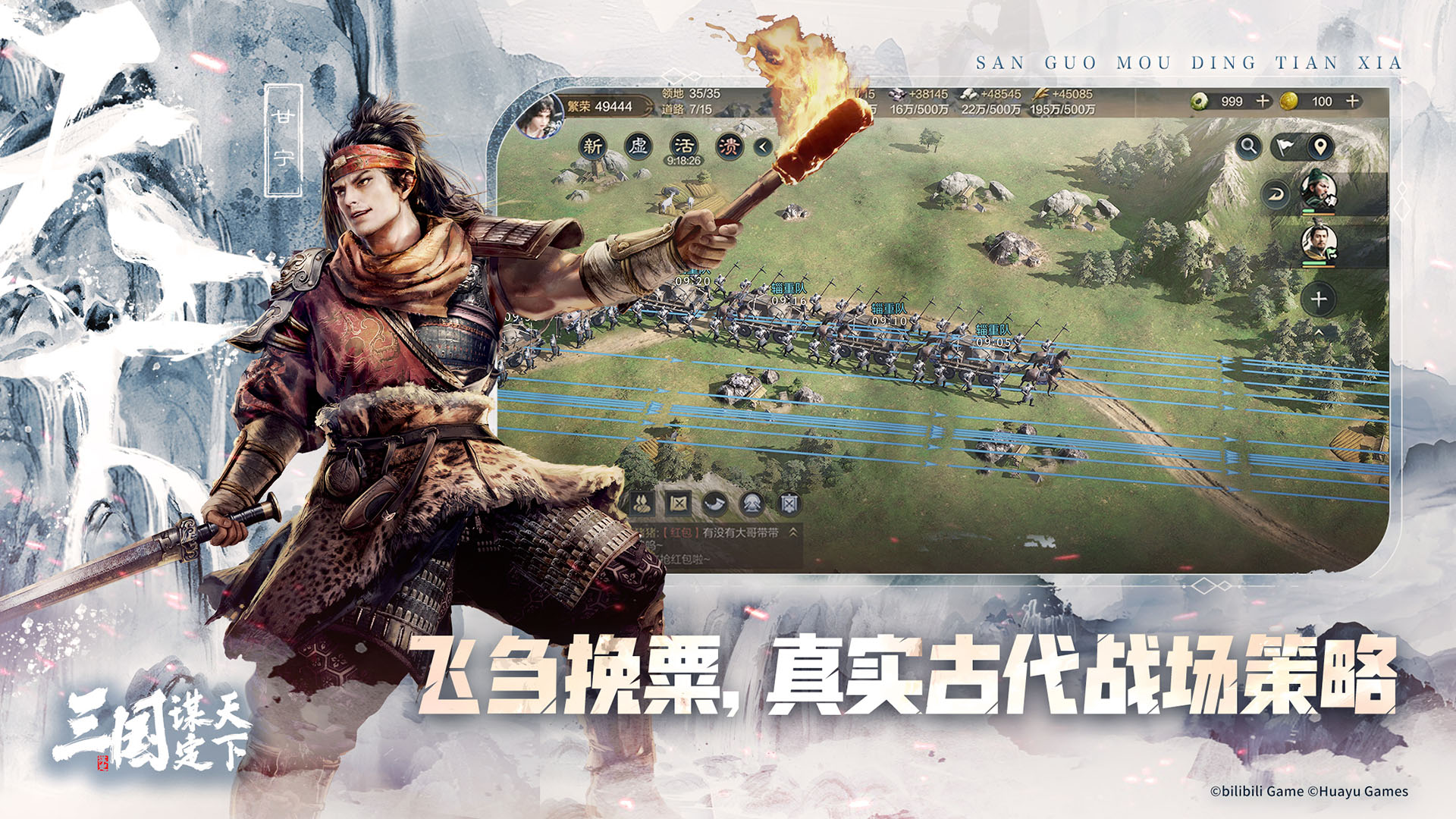 三国谋定天下无限资源下载 v1.3.5 安卓版 2