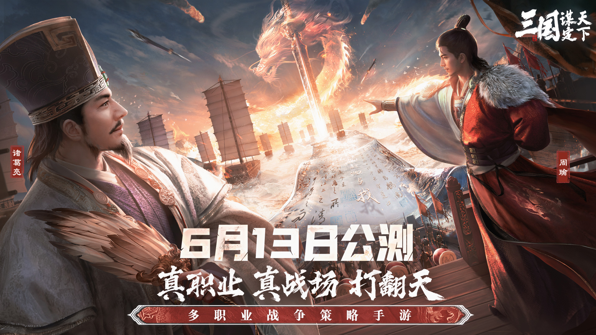 三国谋定天下无限资源下载 v1.3.5 安卓版 1