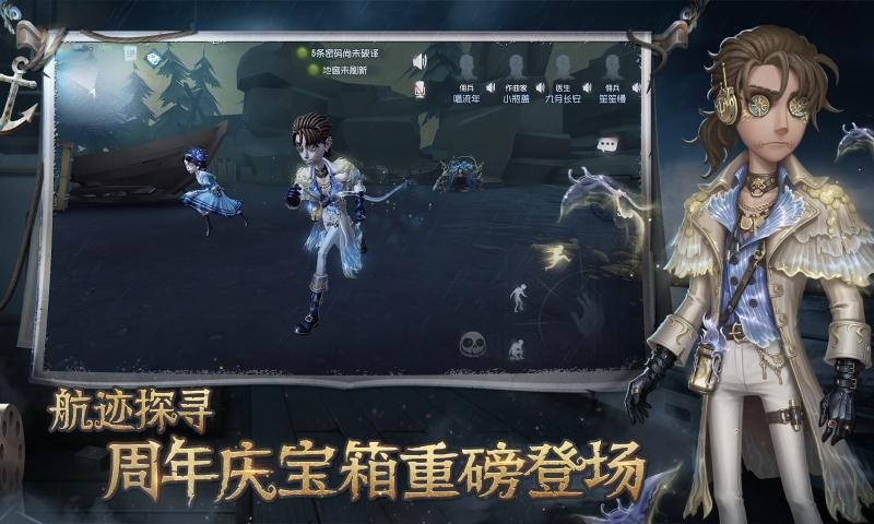 第五人格官网下载入口免费版 v1.5.95 安卓版 1